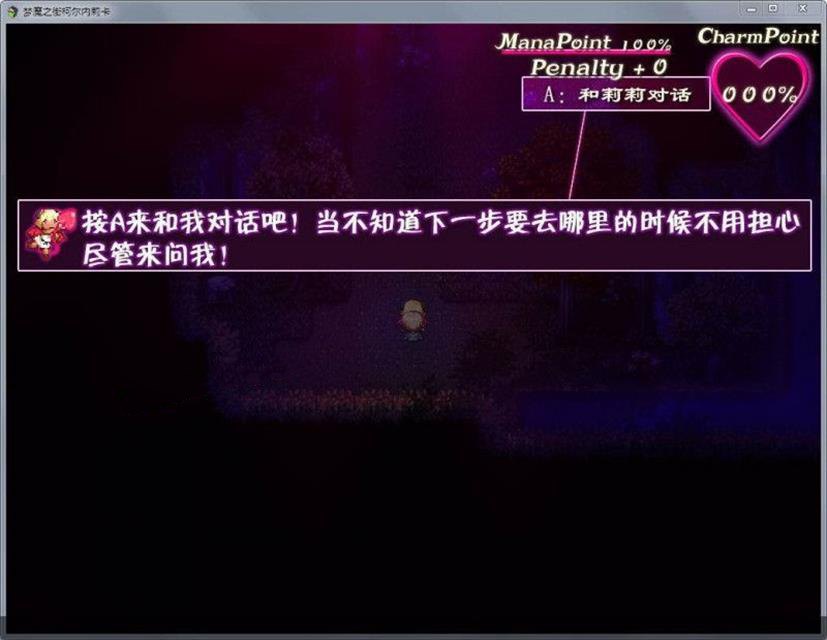 【RPG/汉化/动态CG】梦魇之街柯尔内莉卡~精翻汉化版+全CG存档 【新汉化/PC+安卓/2.4G】-6