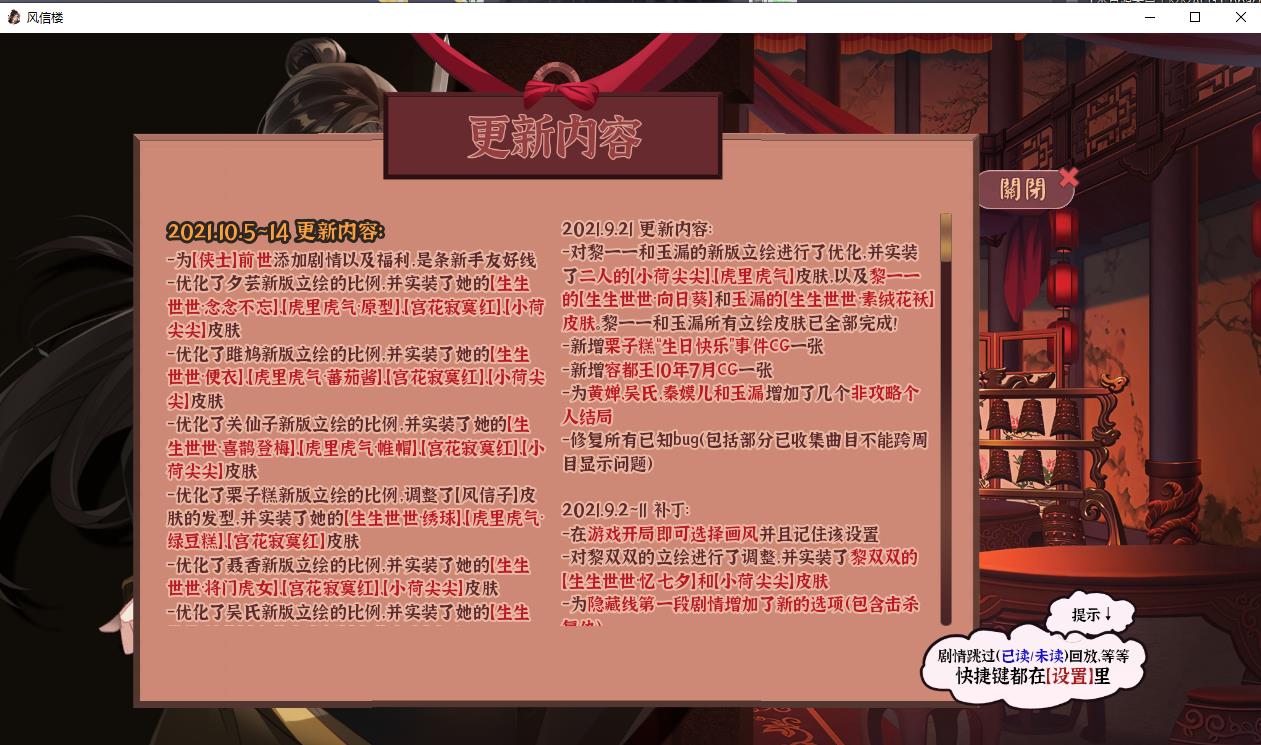 风信楼 Build.7529248 全剧情官方中文版【新作/1.8G】-1 风信楼 Build.7529248 全剧情官方中文版【新作/1.8G】-1