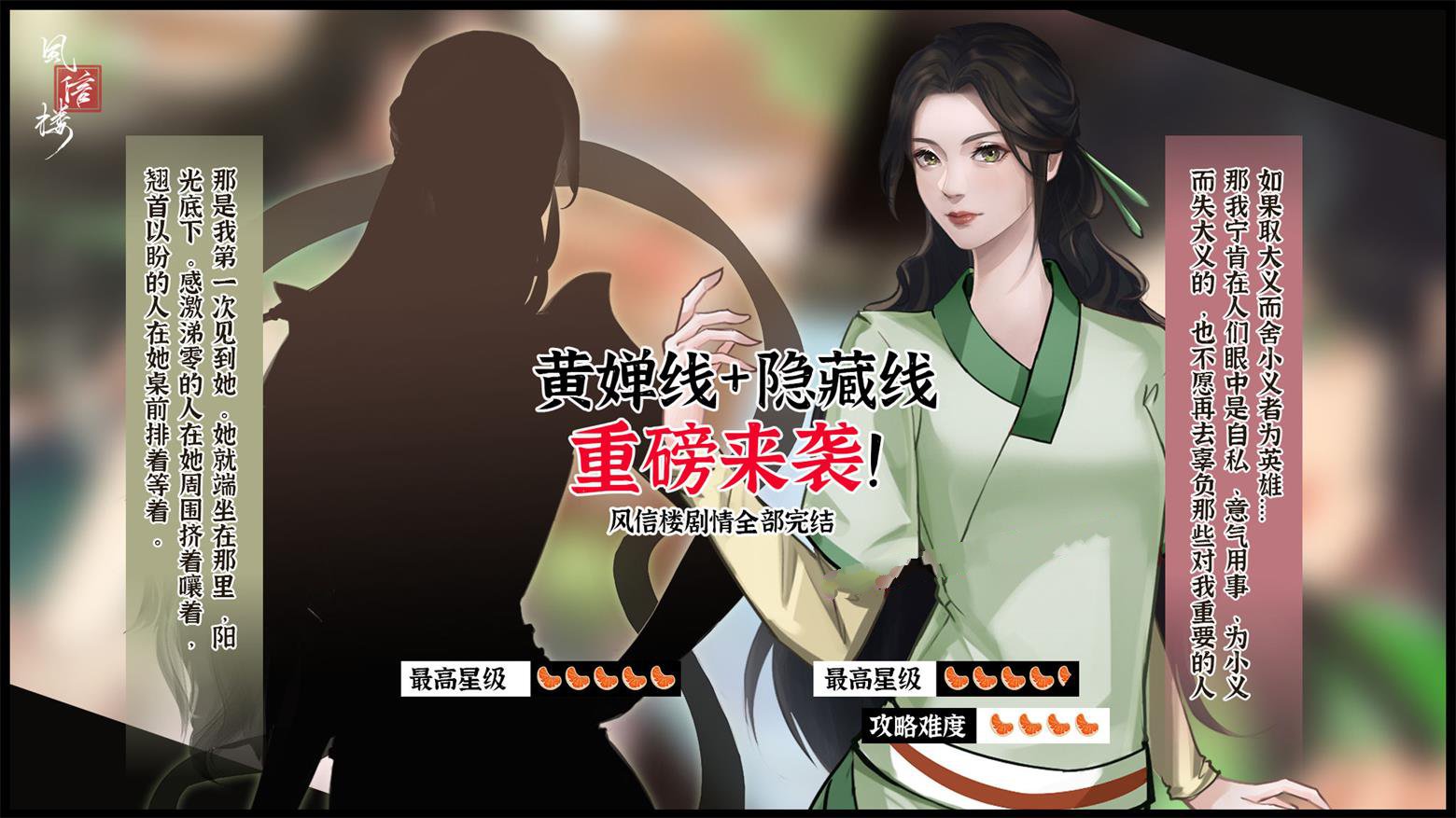 风信楼 Build.7529248 全剧情官方中文版【新作/1.8G】-2 风信楼 Build.7529248 全剧情官方中文版【新作/1.8G】-2