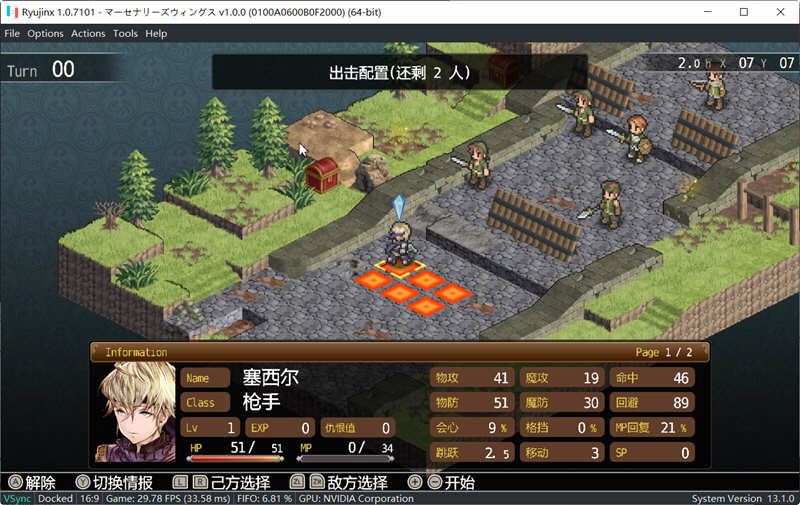 佣兵之翼：虚假的凤凰 官方中文版整合Switch模拟器 经典策略战棋游戏-3