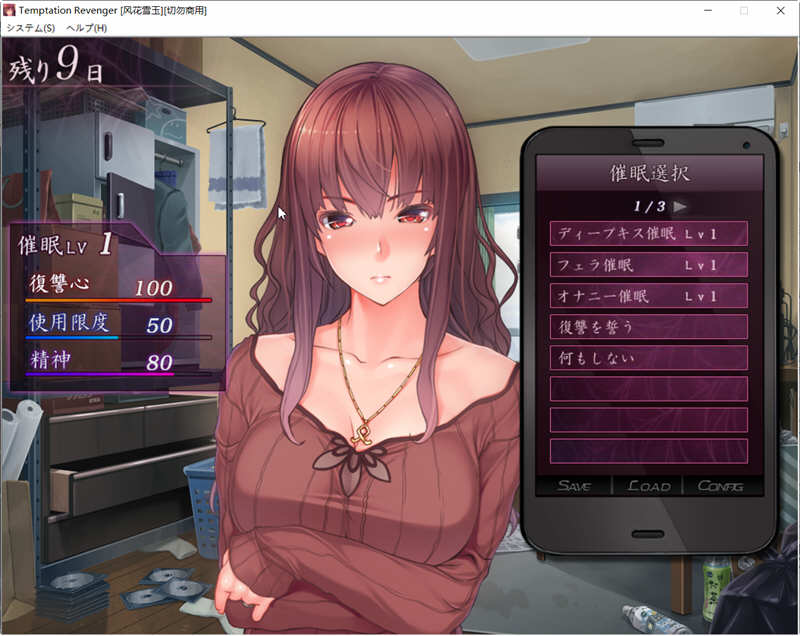 Temptation Revenger 云翻汉化版+存档+安卓模拟器 ADV+SLG游戏 800M-4