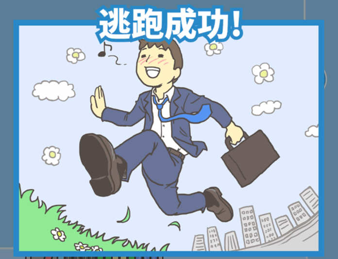 逃离公司2 安卓中文版 安卓休闲益智类游戏 40M-3