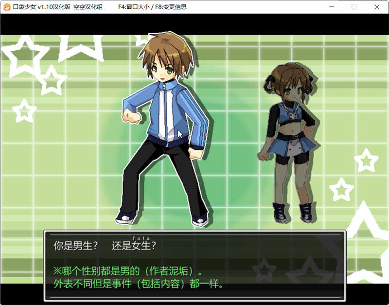 口袋少女 Ver1.10 完整汉化版 高分RPG游戏 300M-2 口袋少女 Ver1.10 完整汉化版 高分RPG游戏 300M-2