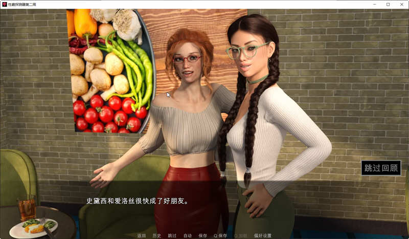 恋物之欲2（Fetish Locator）V2.0.21 官方中文版 PC+安卓 SLG游戏 3G-5