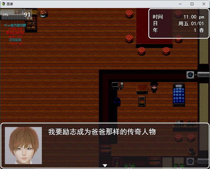 医德 Ver3.20 官方中文版 PC+安卓+全CG 国产RPG游戏 4.3G-2