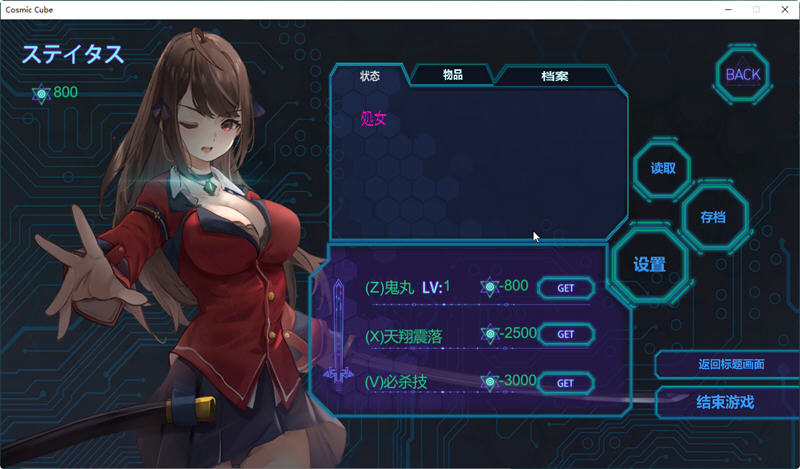 宇宙魔方（cosmic cube）v7450486 官方中文版+DLC 横板ACT游戏 800M-4