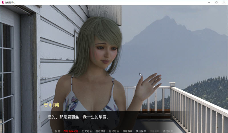 但我是坏人 Ver0.02精翻汉化版 PC+安卓 SLG游戏 2.5G-4 但我是坏人 Ver0.02精翻汉化版 PC+安卓 SLG游戏 2.5G-4