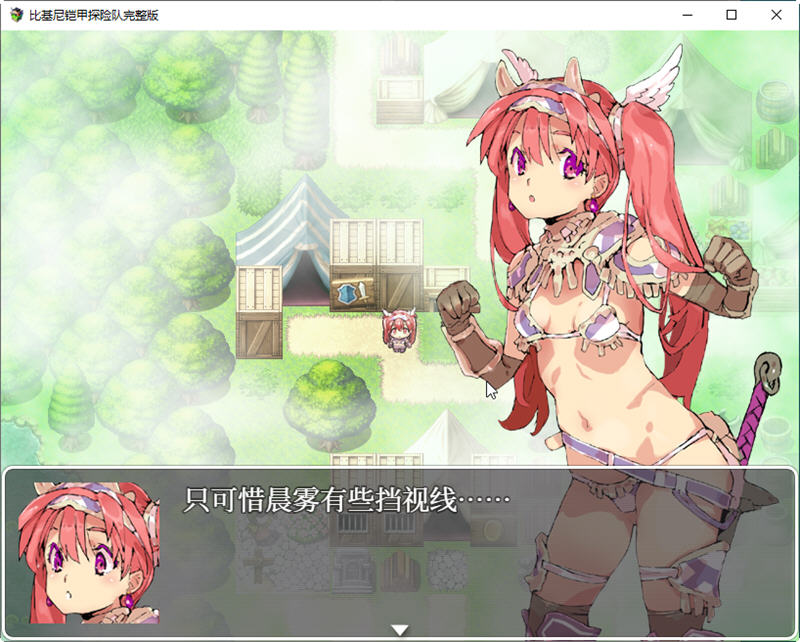 比基尼铠甲探险队 精翻汉化版 日系RPG游戏 1.25G-2 比基尼铠甲探险队 精翻汉化版 日系RPG游戏 1.25G-2