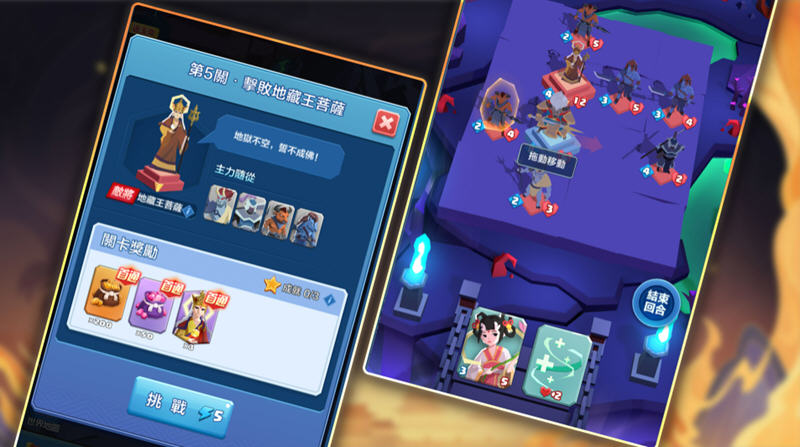 西游战棋（West Journey Wa）官方中文版 卡牌策略游戏 300M-4