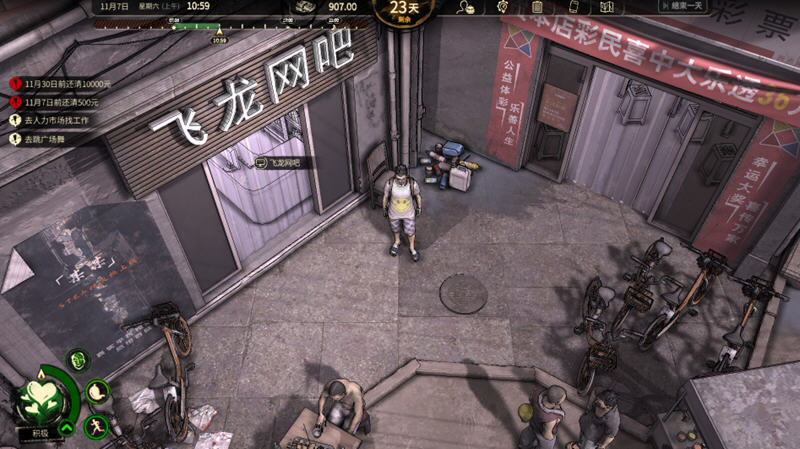 大多数Nobody：The Turnaround 官方中文试玩版 国产经营模拟游戏