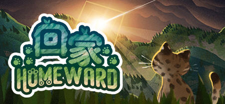 回家(Homeward)Ver2.0.1 官方中文版 休闲解谜游戏 回家(Homeward)Ver2.0.1 官方中文版 休闲解谜游戏