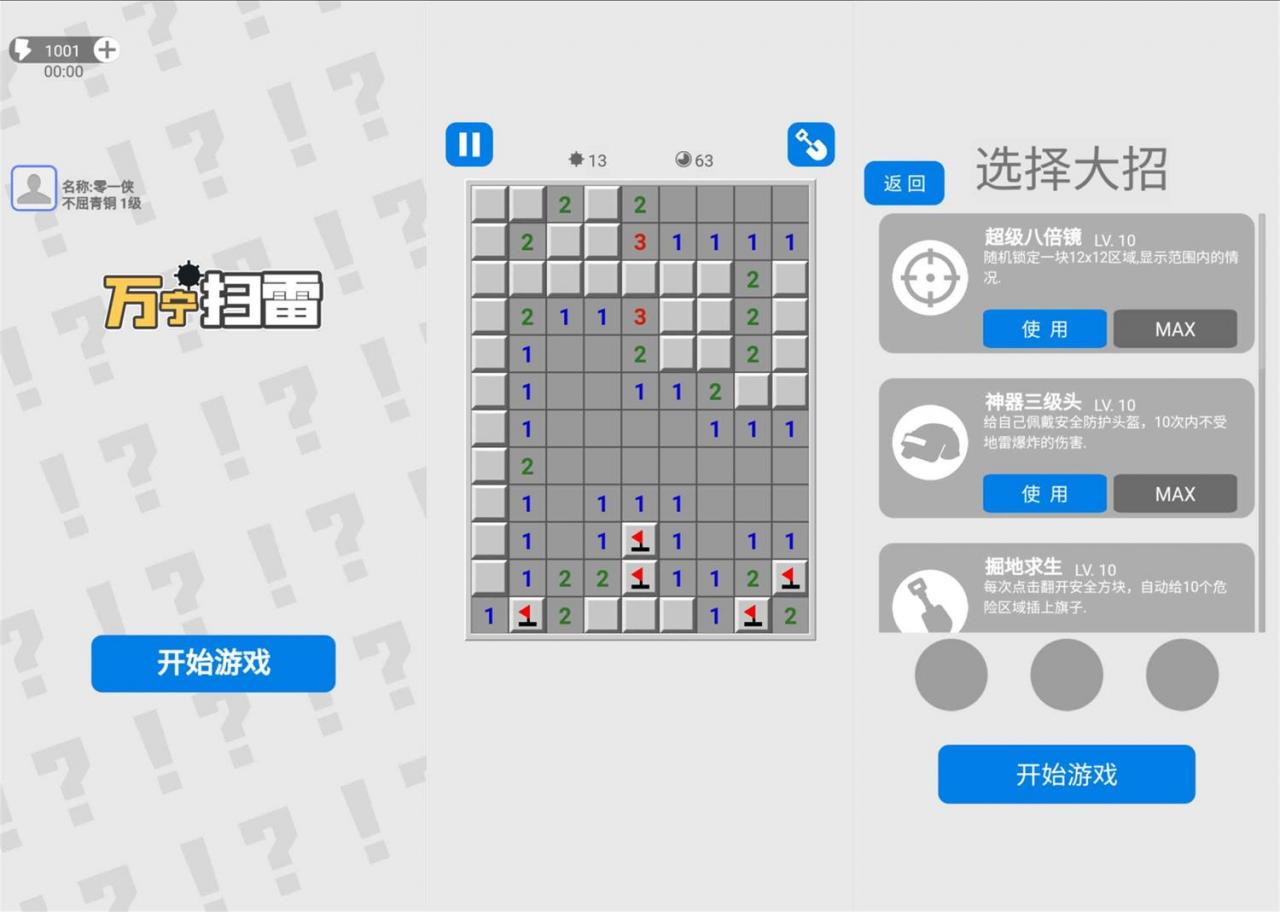 经典怀旧游戏 扫雷 经典怀旧游戏 扫雷