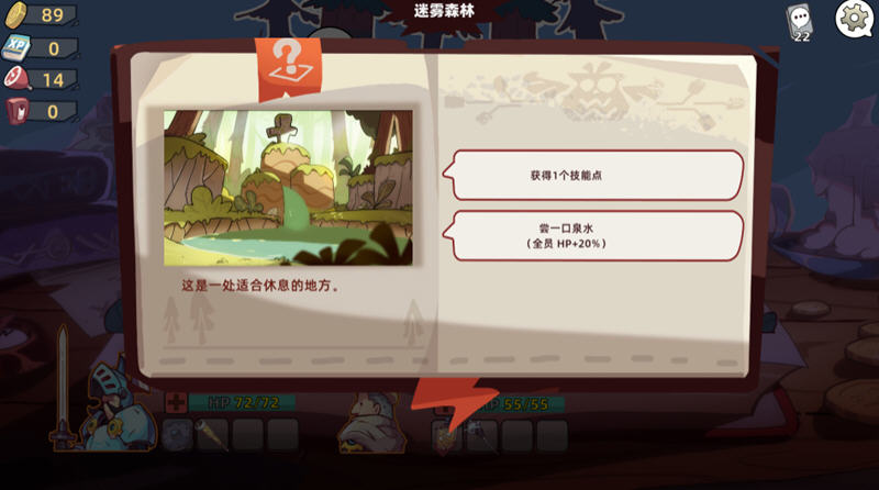 勇者赶时间(Brave’s Rage) Ver0.913.3 官方中文版 国产策略RPG游戏 400M