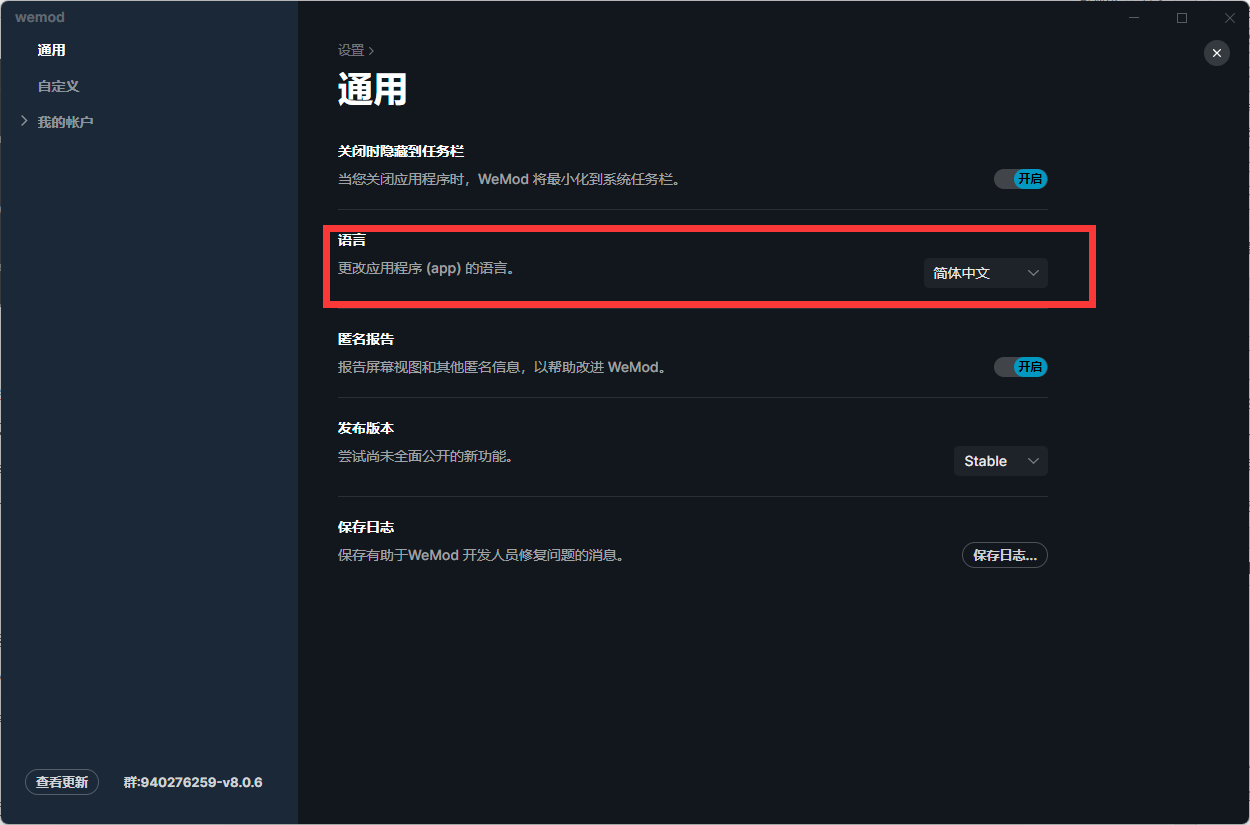 强大的游戏修改器Wemod Pro破解版2022 V8.1.2 最新专业破解版 支持上千款游戏