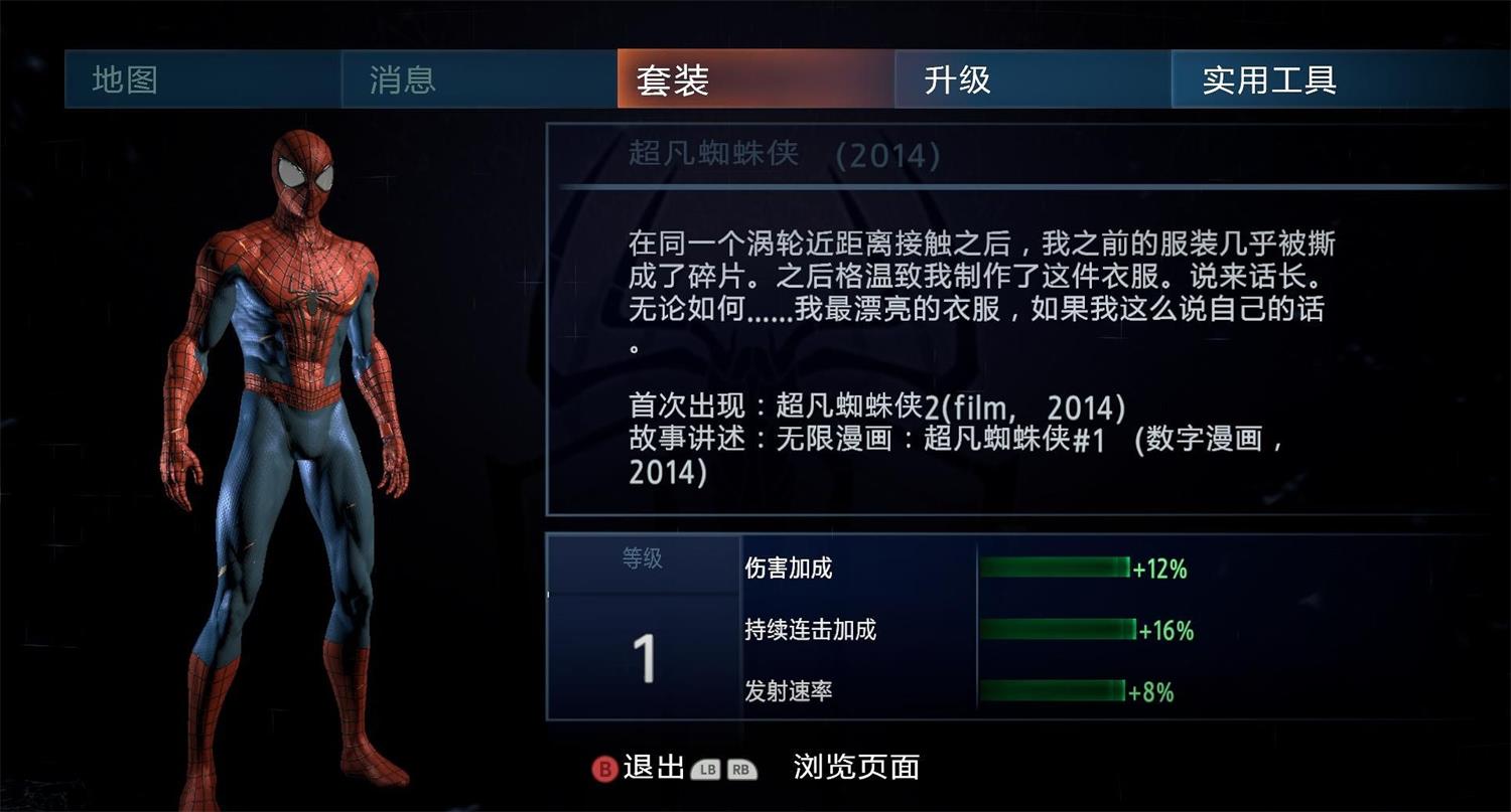 《神奇蜘蛛侠1+2》v20200224/The Amazing Spider-Man 1+2/集成lamo简中汉化