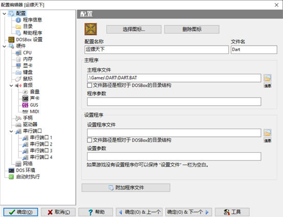 DOS游戏追忆篇（一）66款经典DOS时代老游戏合集+模拟器（直接运行）