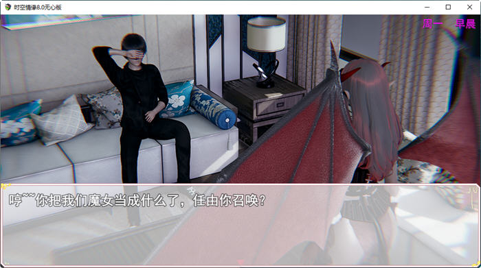 时空情缘 Ver8.0 官方中文无心破解版 PC+安卓 RPG游戏 5.2G