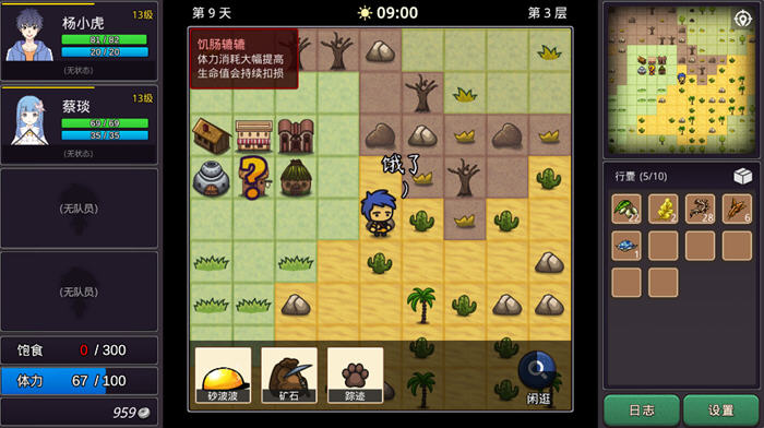 小虎传：大菠萝深渊 Ver0.9.0 官方中文版 策略冒险RPG游戏 300M