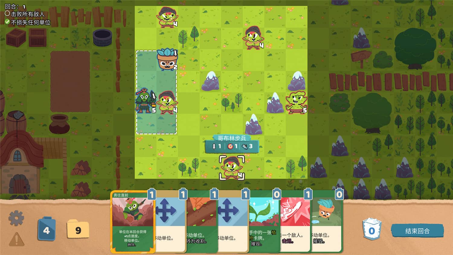 软盘骑士/Floppy Knights v1.2.1