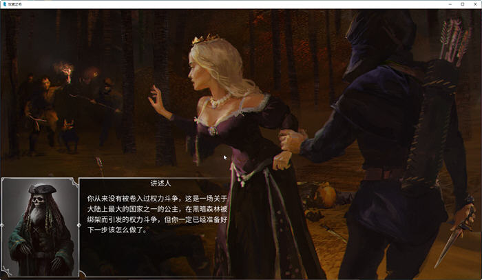 奴隶之书 v.10117561 官方中文语音版+DLCS 多结局文字冒险游戏 3.9G