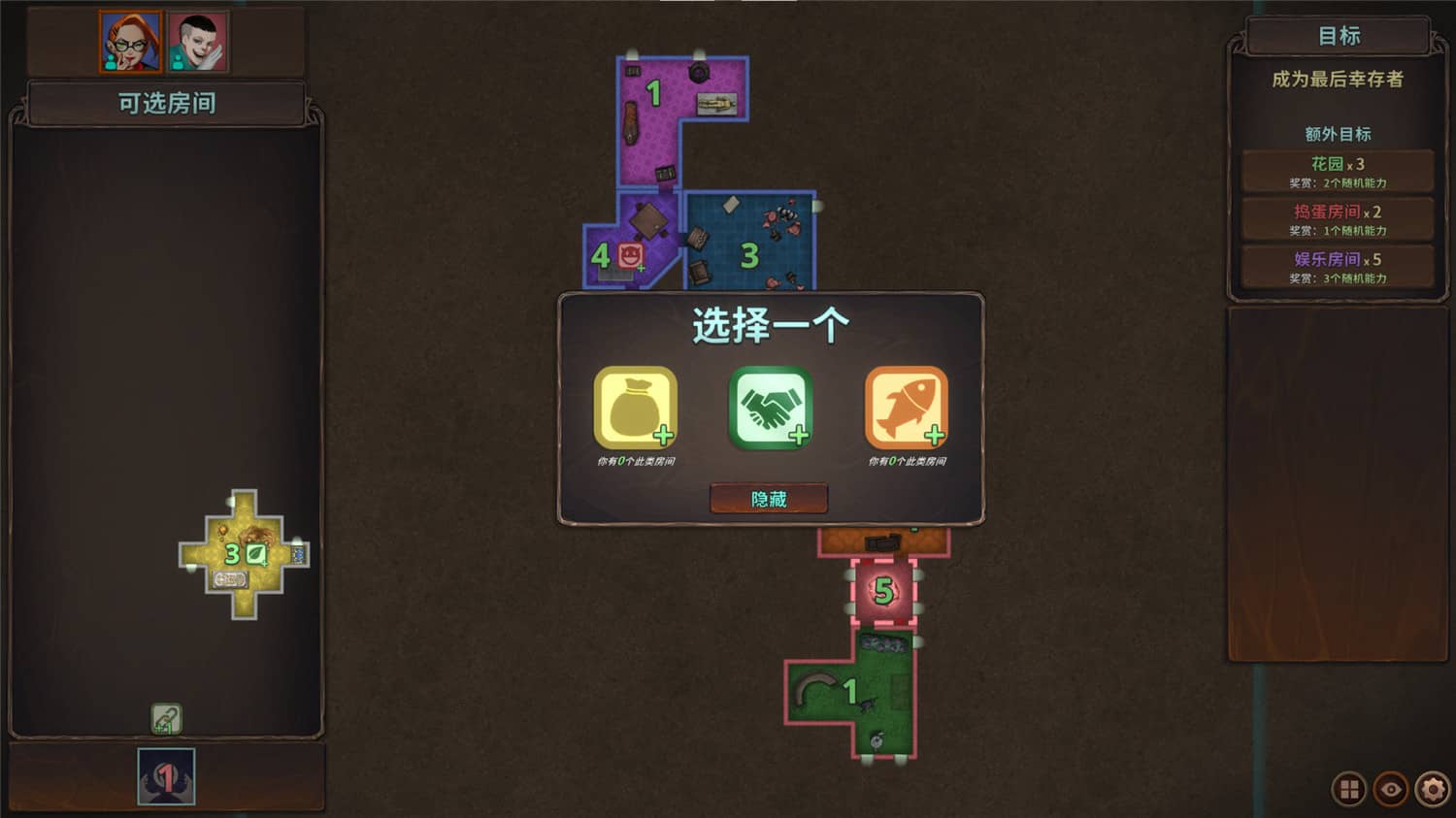 邪恶巢穴设计师/Chambers of Devious Design v1.1