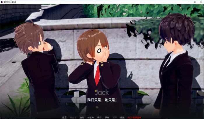 爱校俱乐部 Ver0.1.7 汉化版 PC+安卓 手绘SLG游戏 4.1G 爱校俱乐部 Ver0.1.7 汉化版 PC+安卓 手绘SLG游戏 4.1G
