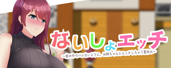 暑假和姐姐一起玩游戏 ver1.1.0 云翻汉化版 RPG游戏&新作 1.3G 暑假和姐姐一起玩游戏 ver1.1.0 云翻汉化版 RPG游戏&新作 1.3G