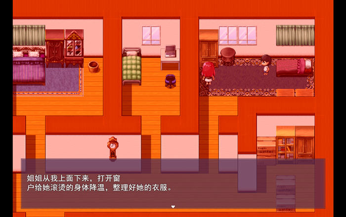 暑假和姐姐一起玩游戏 ver1.1.0 云翻汉化版 RPG游戏&新作 1.3G 暑假和姐姐一起玩游戏 ver1.1.0 云翻汉化版 RPG游戏&新作 1.3G