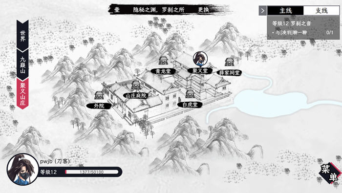 自在逍遥：风起 ver1.0.8 官方中文版 玄幻武侠文字向RPG游戏 700M