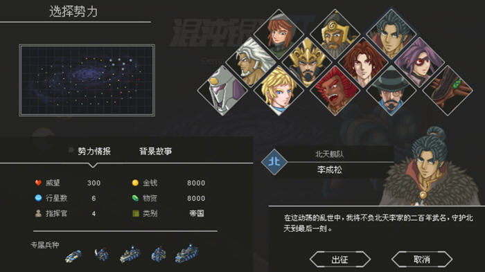 混沌银河2(Chaos Galaxy 2) ver0.9.2 官方中文版 像素策略回合制游戏
