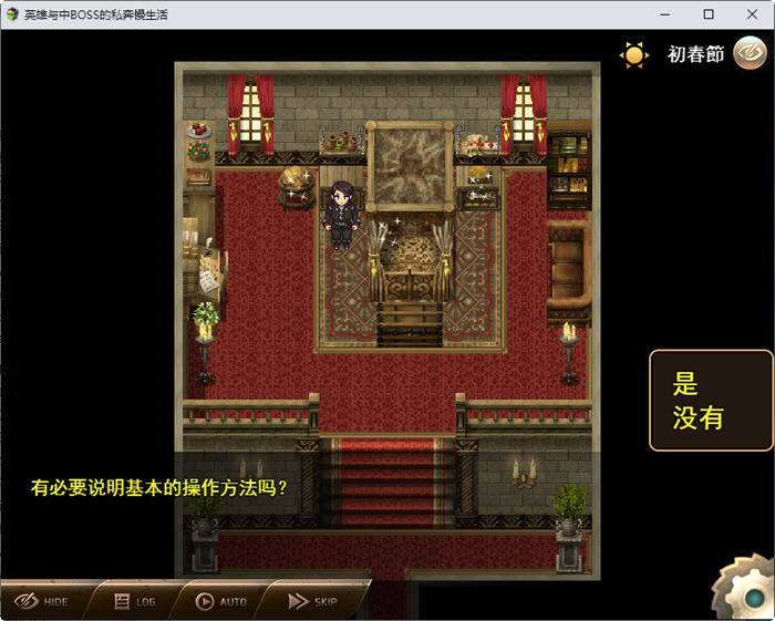 勇者与魔王的慢生活 云翻汉化版 RPG游戏+存档+CG 1.6G 勇者与魔王的慢生活 云翻汉化版 RPG游戏+存档+CG 1.6G