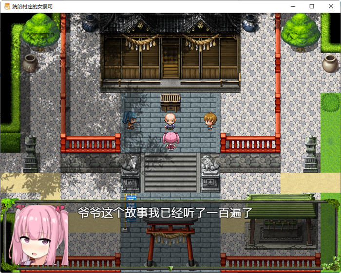 统治村庄的女祭司 云翻汉化版 PC+安卓+CG RPG游戏 1.1G 统治村庄的女祭司 云翻汉化版 PC+安卓+CG RPG游戏 1.1G
