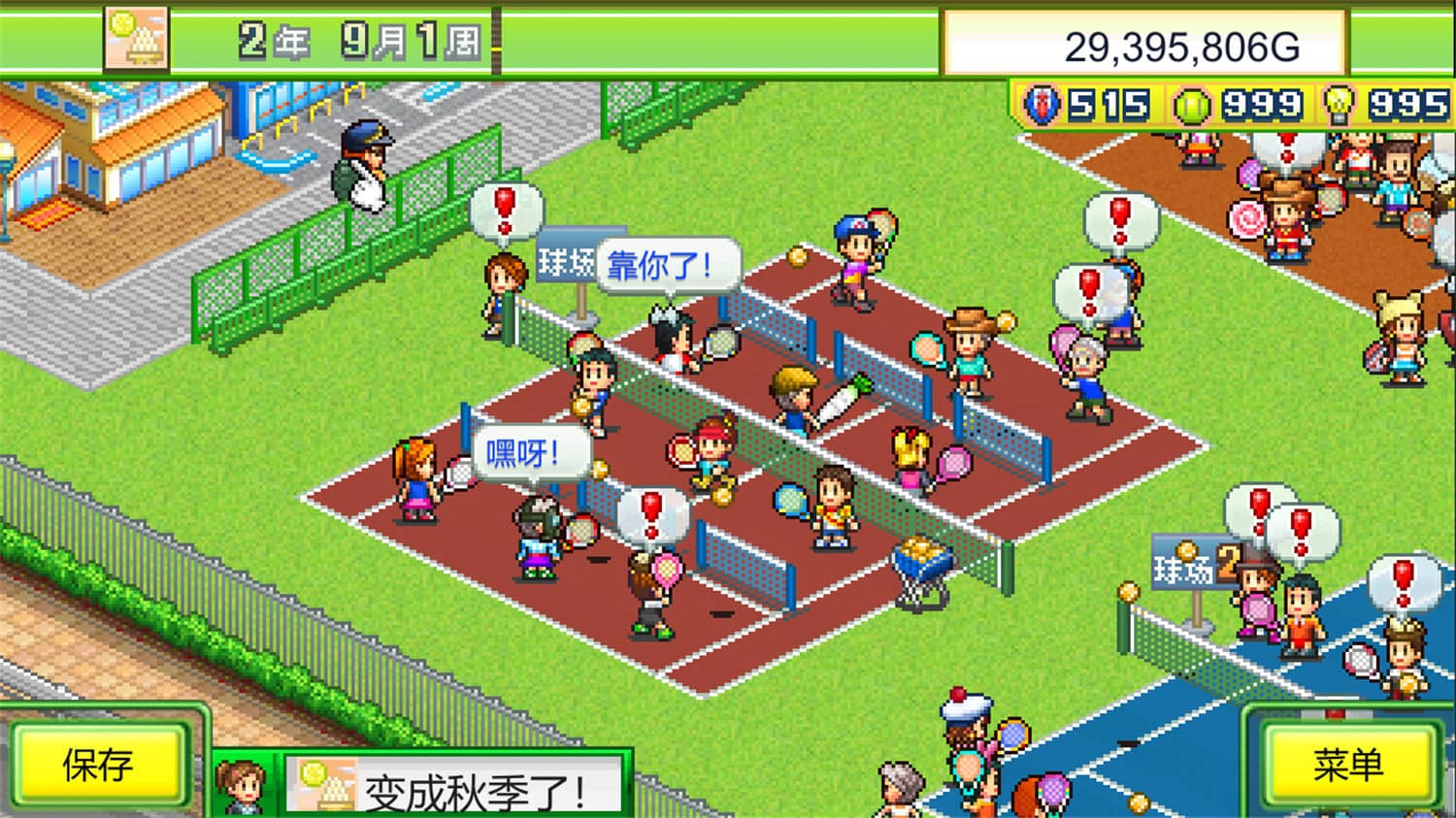 网球俱乐部物语/Tennis Club Story v2.06 网球俱乐部物语/Tennis Club Story v2.06