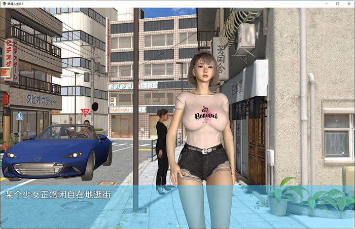 我的幸福人生 ver0.7.1 官方中文版 PC+安卓 国产RPG游戏&新作 4.5G 我的幸福人生 ver0.7.1 官方中文版 PC+安卓 国产RPG游戏&新作 4.5G