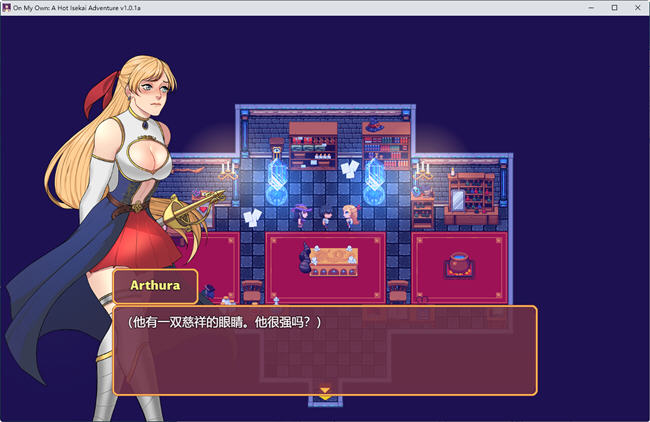 独自一人:刺激的新世界冒险 ver1.0.1a 官方中文版 JRPG游戏 550M 独自一人:刺激的新世界冒险 ver1.0.1a 官方中文版 JRPG游戏 550M