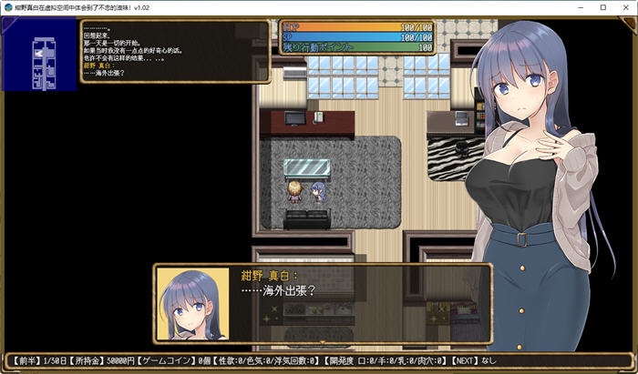 紺野真白体会到了不忠的滋味 ver1.02 汉化版 PC+安卓 RPG游戏 1.6G 紺野真白体会到了不忠的滋味 ver1.02 汉化版 PC+安卓 RPG游戏 1.6G