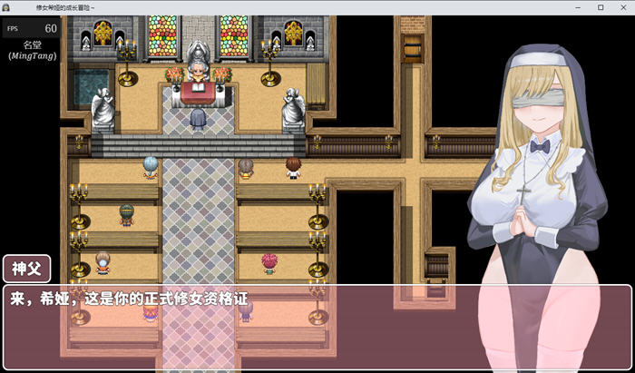 修女希娅的成长冒险 官方中文版 PC+安卓 RPG游戏+全CG存档 700M 修女希娅的成长冒险 官方中文版 PC+安卓 RPG游戏+全CG存档 700M