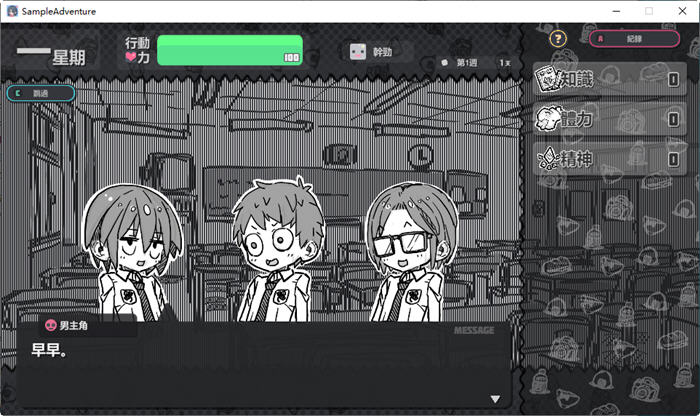 样本冒险 ver2.11 官方中文版 PC+安卓 互动养成SLG游戏 900M 样本冒险 ver2.11 官方中文版 PC+安卓 互动养成SLG游戏 900M
