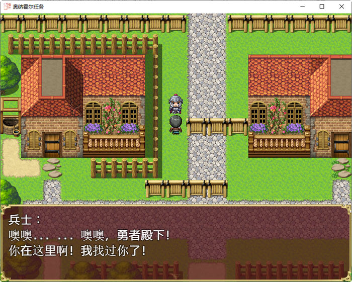 奥纳霍尔任务 汉化版 PC+安卓 日系RPG游戏 4.5G 奥纳霍尔任务 汉化版 PC+安卓 日系RPG游戏 4.5G