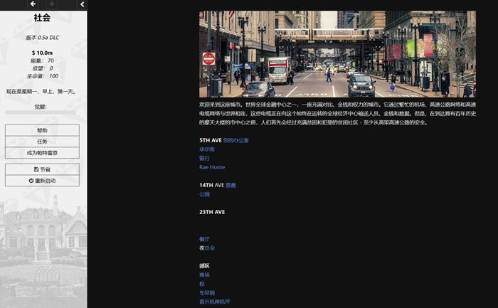 上流社会(Society) ver0.7a 浏览器汉化版 动态HTML游戏 800M 上流社会(Society) ver0.7a 浏览器汉化版 动态HTML游戏 800M