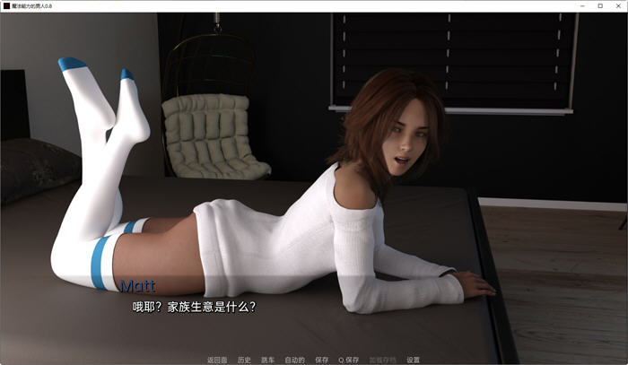 拥有女巫魔法能力的男人 ver0.8 汉化版 PC+安卓 动态SLG游戏 3.6G 拥有女巫魔法能力的男人 ver0.8 汉化版 PC+安卓 动态SLG游戏 3.6G