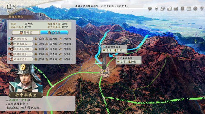 信长之野望:新生 ver1.0.7 威力加强豪华中文版+全DLC+预购特典 25G