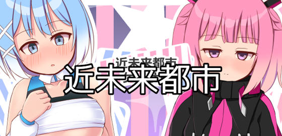 近未来都市 汉化作弊版 PC+安卓 解谜RPG游戏 1.1G