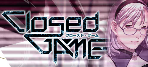 封闭游戏(Closed GAME) AI精翻汉化版 圣少女&ADV游戏 3.8G