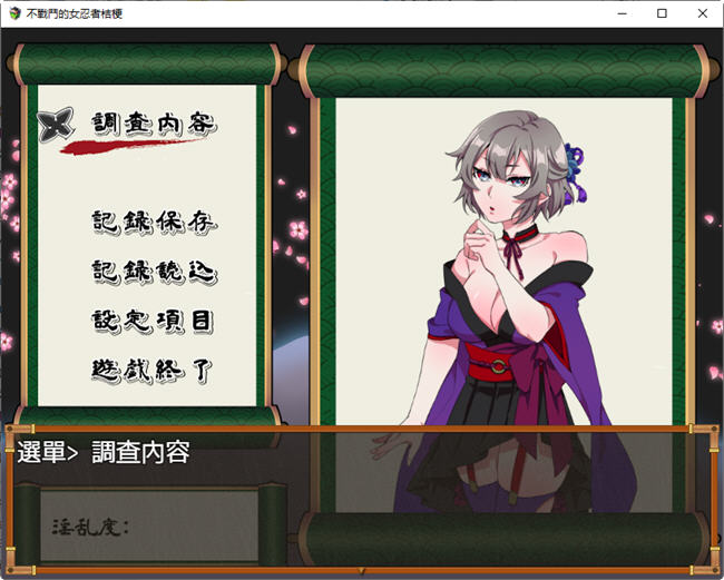 不战斗的女忍者桔梗 精翻汉化版 RPG游戏 400M 不战斗的女忍者桔梗 精翻汉化版 RPG游戏 400M