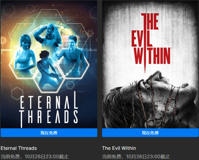 Epic本周免费领取《恶灵附身》《无穷时线》