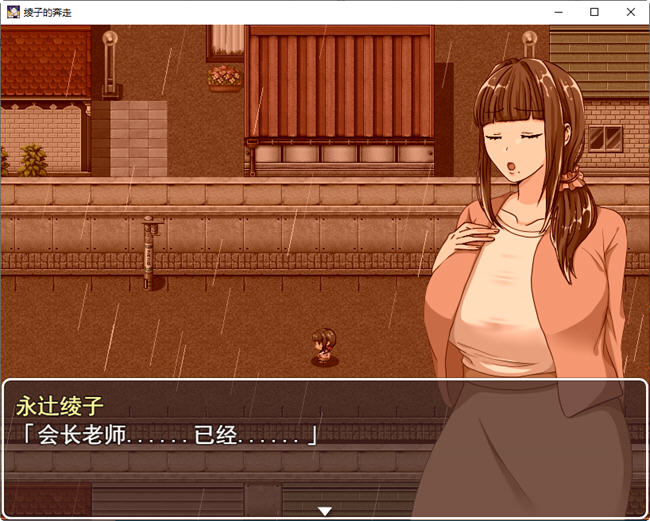 绫子的人生出现了转折 ver1.03 AI精翻汉化版 爆款RPG游戏 1.2G 绫子的人生出现了转折 ver1.03 AI精翻汉化版 爆款RPG游戏 1.2G