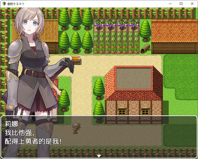 踢蛋女英雄大冒险 ver1.0 汉化版 PC+安卓 RPG游戏 400M 踢蛋女英雄大冒险 ver1.0 汉化版 PC+安卓 RPG游戏 400M