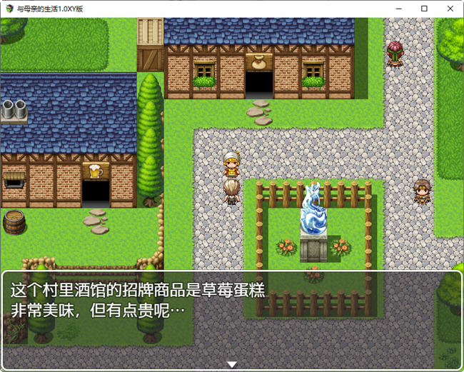 与母亲的生活 ver1.0 汉化版 PC+安卓 RPG游戏 1.5G
