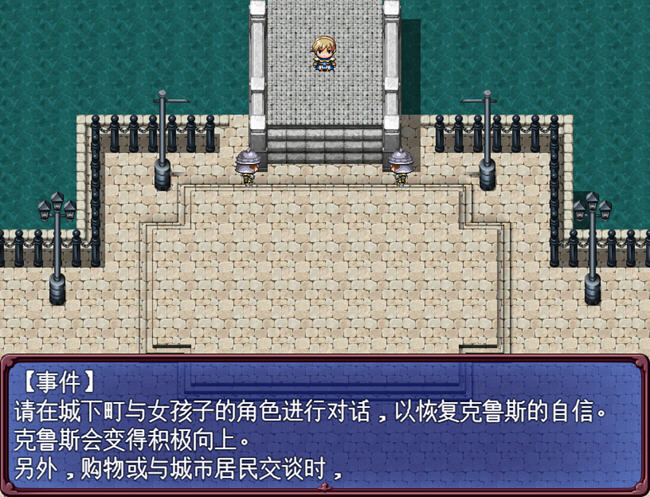 王子克鲁斯 ver1.03b AI精翻汉化版 RPG游戏 2.1G